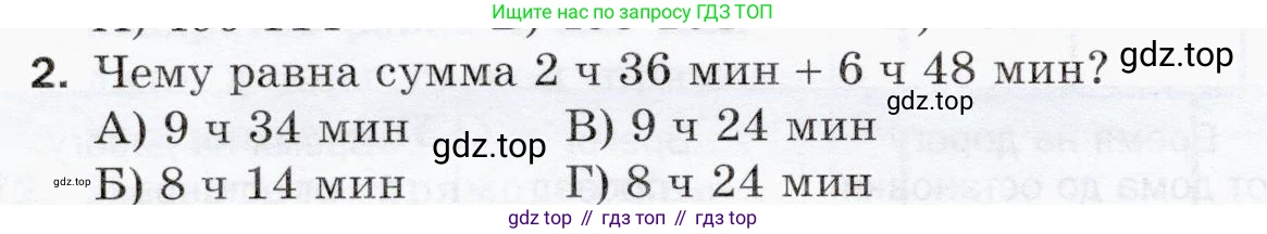 ГДЗ Математика, 5 класс Учебник, авторы: Мерзляк Аркадий Григорьевич, Полонский Виталий Борисович, Якир Михаил Семёнович, издательство Просвещение, Москва, 2019 - 2022, голубого цвета, страница 102, номер 2, Условие