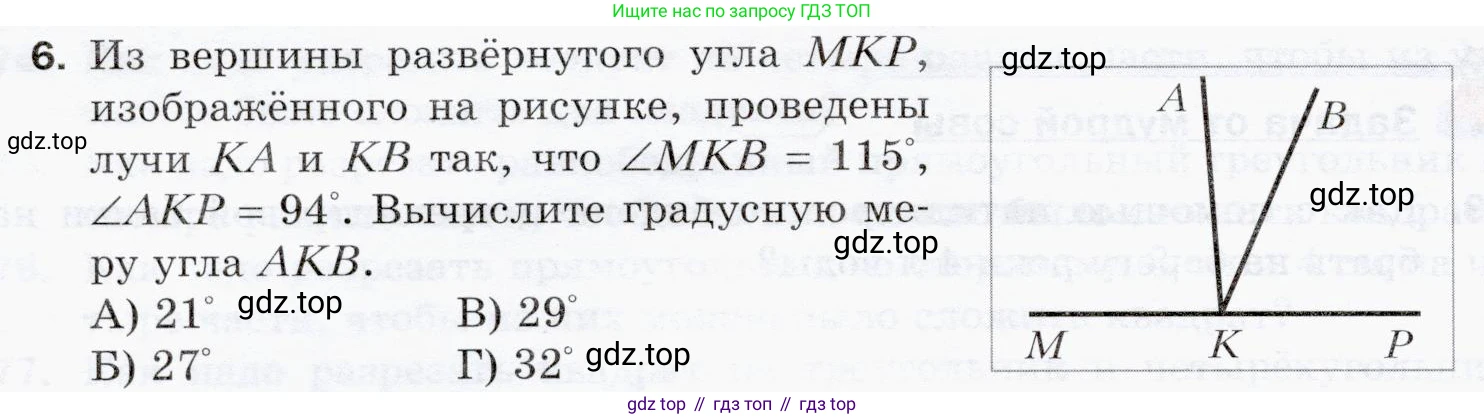ГДЗ Математика, 5 класс Учебник, авторы: Мерзляк Аркадий Григорьевич, Полонский Виталий Борисович, Якир Михаил Семёнович, издательство Просвещение, Москва, 2019 - 2022, голубого цвета, страница 102, номер 6, Условие