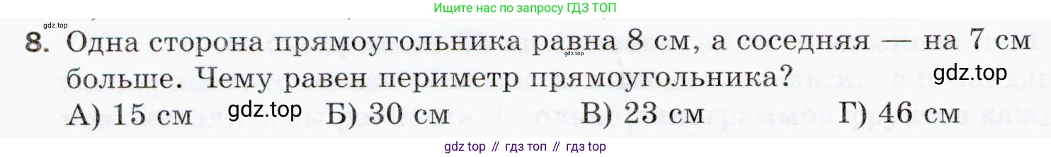 ГДЗ Математика, 5 класс Учебник, авторы: Мерзляк Аркадий Григорьевич, Полонский Виталий Борисович, Якир Михаил Семёнович, издательство Просвещение, Москва, 2019 - 2022, голубого цвета, страница 102, номер 8, Условие