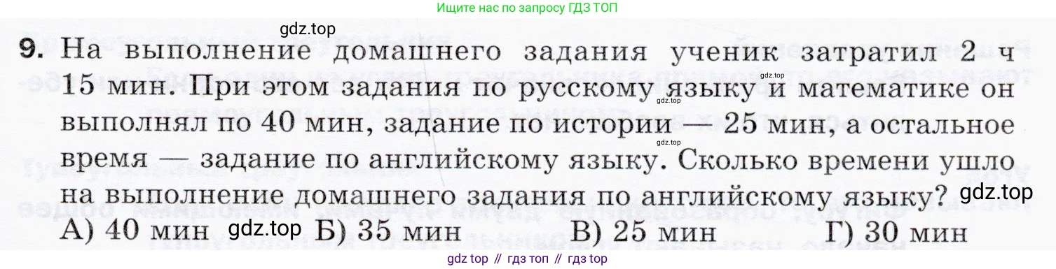 ГДЗ Математика, 5 класс Учебник, авторы: Мерзляк Аркадий Григорьевич, Полонский Виталий Борисович, Якир Михаил Семёнович, издательство Просвещение, Москва, 2019 - 2022, голубого цвета, страница 103, номер 9, Условие