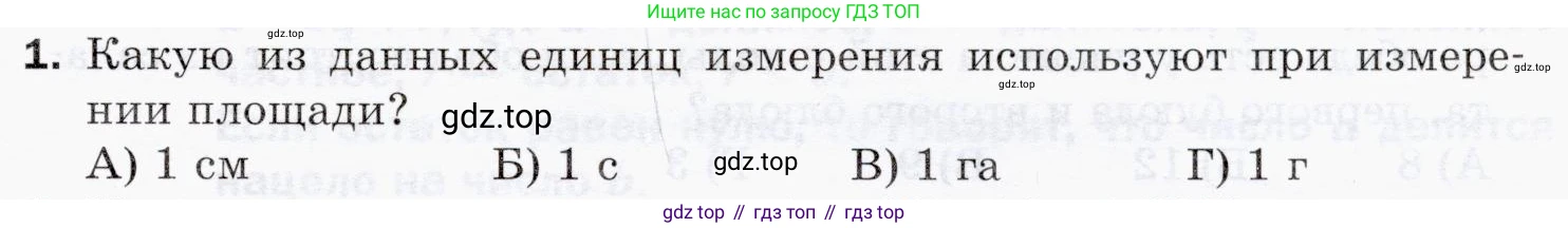 ГДЗ Математика, 5 класс Учебник, авторы: Мерзляк Аркадий Григорьевич, Полонский Виталий Борисович, Якир Михаил Семёнович, издательство Просвещение, Москва, 2019 - 2022, голубого цвета, страница 167, номер 1, Условие