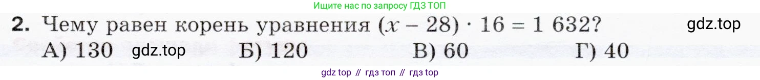 ГДЗ Математика, 5 класс Учебник, авторы: Мерзляк Аркадий Григорьевич, Полонский Виталий Борисович, Якир Михаил Семёнович, издательство Просвещение, Москва, 2019 - 2022, голубого цвета, страница 167, номер 2, Условие