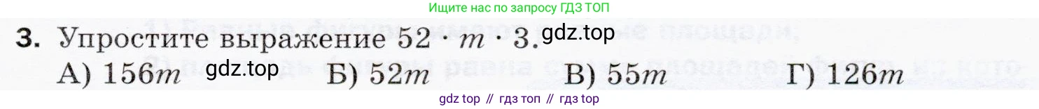 ГДЗ Математика, 5 класс Учебник, авторы: Мерзляк Аркадий Григорьевич, Полонский Виталий Борисович, Якир Михаил Семёнович, издательство Просвещение, Москва, 2019 - 2022, голубого цвета, страница 167, номер 3, Условие