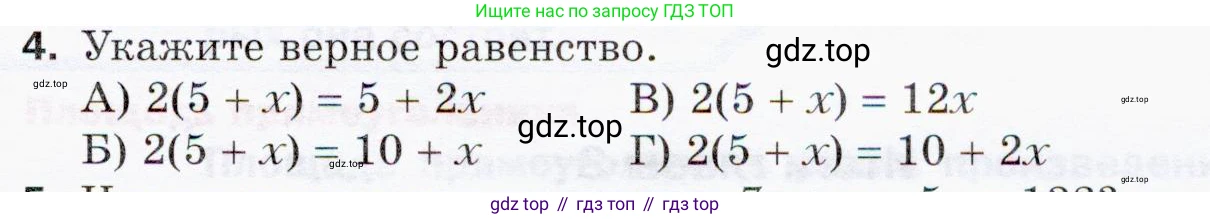 ГДЗ Математика, 5 класс Учебник, авторы: Мерзляк Аркадий Григорьевич, Полонский Виталий Борисович, Якир Михаил Семёнович, издательство Просвещение, Москва, 2019 - 2022, голубого цвета, страница 167, номер 4, Условие