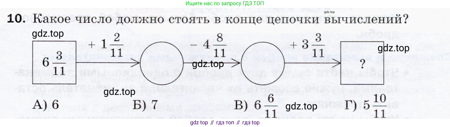ГДЗ Математика, 5 класс Учебник, авторы: Мерзляк Аркадий Григорьевич, Полонский Виталий Борисович, Якир Михаил Семёнович, издательство Просвещение, Москва, 2019 - 2022, голубого цвета, страница 203, номер 10, Условие
