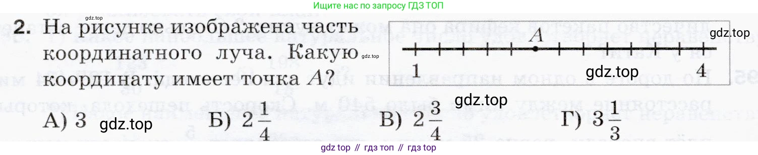 ГДЗ Математика, 5 класс Учебник, авторы: Мерзляк Аркадий Григорьевич, Полонский Виталий Борисович, Якир Михаил Семёнович, издательство Просвещение, Москва, 2019 - 2022, голубого цвета, страница 202, номер 2, Условие