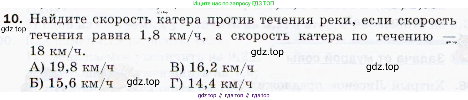 ГДЗ Математика, 5 класс Учебник, авторы: Мерзляк Аркадий Григорьевич, Полонский Виталий Борисович, Якир Михаил Семёнович, издательство Просвещение, Москва, 2019 - 2022, голубого цвета, страница 228, номер 10, Условие