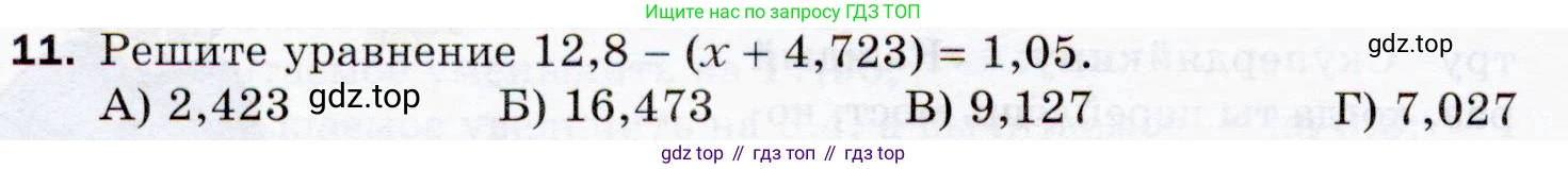 ГДЗ Математика, 5 класс Учебник, авторы: Мерзляк Аркадий Григорьевич, Полонский Виталий Борисович, Якир Михаил Семёнович, издательство Просвещение, Москва, 2019 - 2022, голубого цвета, страница 228, номер 11, Условие