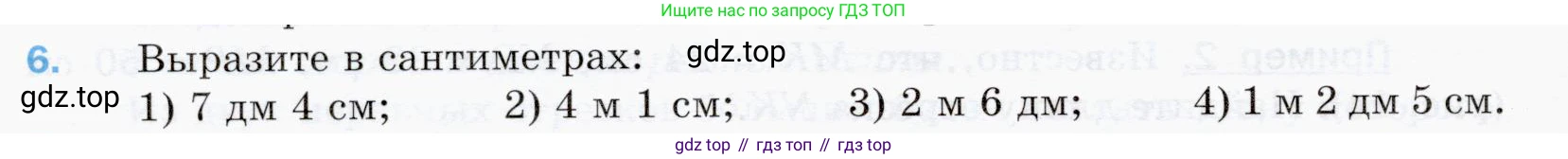 ГДЗ Математика, 5 класс Учебник, авторы: Мерзляк Аркадий Григорьевич, Полонский Виталий Борисович, Якир Михаил Семёнович, издательство Просвещение, Москва, 2019 - 2022, голубого цвета, страница 20, номер 6, Условие