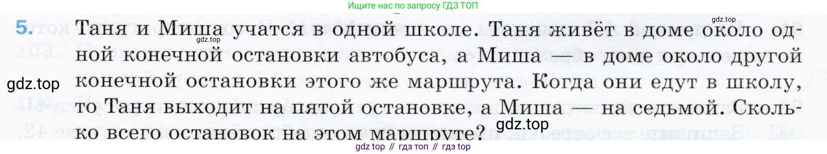 ГДЗ Математика, 5 класс Учебник, авторы: Мерзляк Аркадий Григорьевич, Полонский Виталий Борисович, Якир Михаил Семёнович, издательство Просвещение, Москва, 2019 - 2022, голубого цвета, страница 29, номер 5, Условие