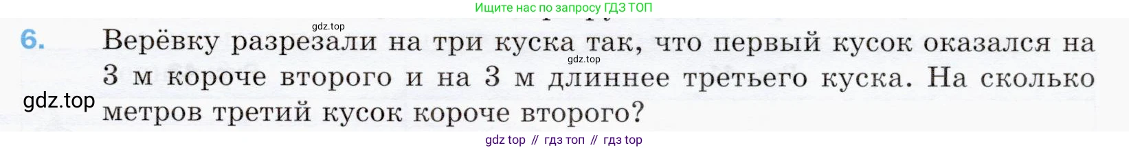 ГДЗ Математика, 5 класс Учебник, авторы: Мерзляк Аркадий Григорьевич, Полонский Виталий Борисович, Якир Михаил Семёнович, издательство Просвещение, Москва, 2019 - 2022, голубого цвета, страница 29, номер 6, Условие