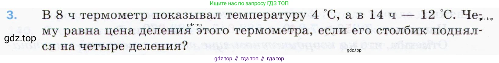 ГДЗ Математика, 5 класс Учебник, авторы: Мерзляк Аркадий Григорьевич, Полонский Виталий Борисович, Якир Михаил Семёнович, издательство Просвещение, Москва, 2019 - 2022, голубого цвета, страница 42, номер 3, Условие