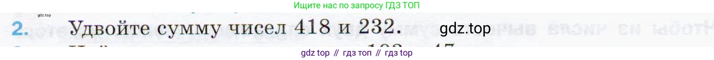 ГДЗ Математика, 5 класс Учебник, авторы: Мерзляк Аркадий Григорьевич, Полонский Виталий Борисович, Якир Михаил Семёнович, издательство Просвещение, Москва, 2019 - 2022, голубого цвета, страница 56, номер 2, Условие