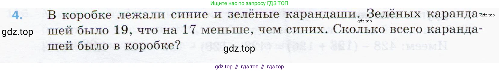 ГДЗ Математика, 5 класс Учебник, авторы: Мерзляк Аркадий Григорьевич, Полонский Виталий Борисович, Якир Михаил Семёнович, издательство Просвещение, Москва, 2019 - 2022, голубого цвета, страница 56, номер 4, Условие