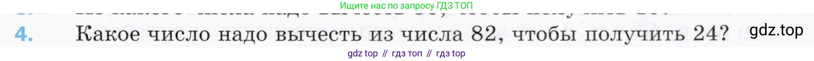 ГДЗ Математика, 5 класс Учебник, авторы: Мерзляк Аркадий Григорьевич, Полонский Виталий Борисович, Якир Михаил Семёнович, издательство Просвещение, Москва, 2019 - 2022, голубого цвета, страница 65, номер 4, Условие