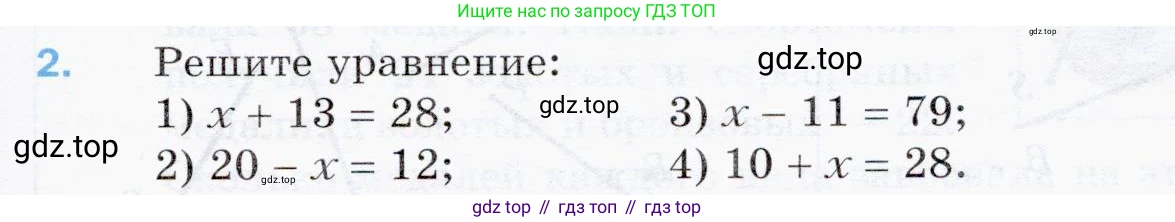ГДЗ Математика, 5 класс Учебник, авторы: Мерзляк Аркадий Григорьевич, Полонский Виталий Борисович, Якир Михаил Семёнович, издательство Просвещение, Москва, 2019 - 2022, голубого цвета, страница 75, номер 2, Условие