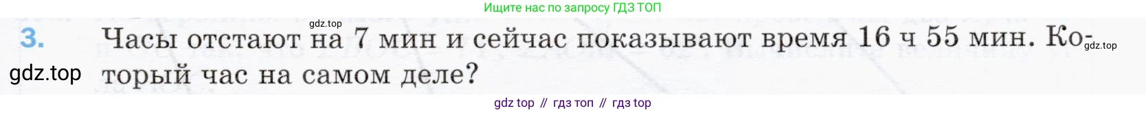 ГДЗ Математика, 5 класс Учебник, авторы: Мерзляк Аркадий Григорьевич, Полонский Виталий Борисович, Якир Михаил Семёнович, издательство Просвещение, Москва, 2019 - 2022, голубого цвета, страница 81, номер 3, Условие