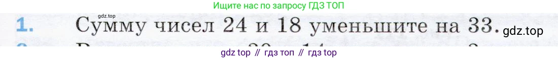 ГДЗ Математика, 5 класс Учебник, авторы: Мерзляк Аркадий Григорьевич, Полонский Виталий Борисович, Якир Михаил Семёнович, издательство Просвещение, Москва, 2019 - 2022, голубого цвета, страница 87, номер 1, Условие
