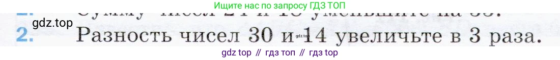 ГДЗ Математика, 5 класс Учебник, авторы: Мерзляк Аркадий Григорьевич, Полонский Виталий Борисович, Якир Михаил Семёнович, издательство Просвещение, Москва, 2019 - 2022, голубого цвета, страница 87, номер 2, Условие
