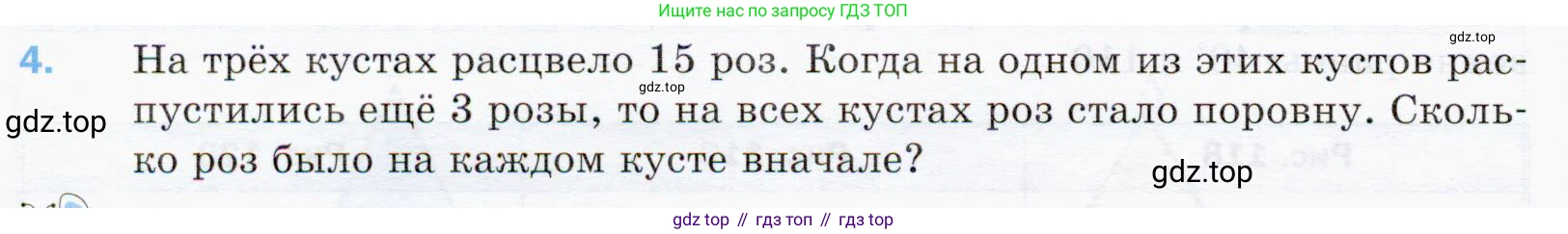 ГДЗ Математика, 5 класс Учебник, авторы: Мерзляк Аркадий Григорьевич, Полонский Виталий Борисович, Якир Михаил Семёнович, издательство Просвещение, Москва, 2019 - 2022, голубого цвета, страница 92, номер 4, Условие