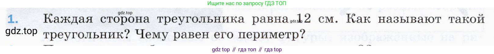 ГДЗ Математика, 5 класс Учебник, авторы: Мерзляк Аркадий Григорьевич, Полонский Виталий Борисович, Якир Михаил Семёнович, издательство Просвещение, Москва, 2019 - 2022, голубого цвета, страница 98, номер 1, Условие