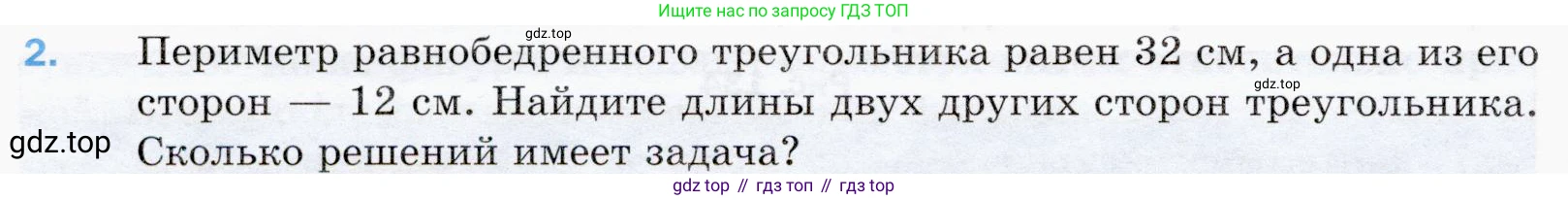 ГДЗ Математика, 5 класс Учебник, авторы: Мерзляк Аркадий Григорьевич, Полонский Виталий Борисович, Якир Михаил Семёнович, издательство Просвещение, Москва, 2019 - 2022, голубого цвета, страница 98, номер 2, Условие