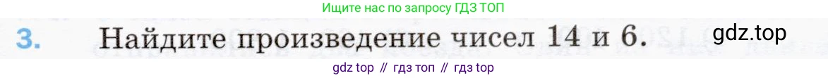 ГДЗ Математика, 5 класс Учебник, авторы: Мерзляк Аркадий Григорьевич, Полонский Виталий Борисович, Якир Михаил Семёнович, издательство Просвещение, Москва, 2019 - 2022, голубого цвета, страница 109, номер 3, Условие