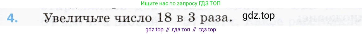 ГДЗ Математика, 5 класс Учебник, авторы: Мерзляк Аркадий Григорьевич, Полонский Виталий Борисович, Якир Михаил Семёнович, издательство Просвещение, Москва, 2019 - 2022, голубого цвета, страница 109, номер 4, Условие