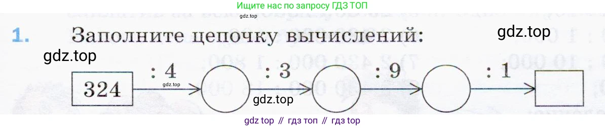 ГДЗ Математика, 5 класс Учебник, авторы: Мерзляк Аркадий Григорьевич, Полонский Виталий Борисович, Якир Михаил Семёнович, издательство Просвещение, Москва, 2019 - 2022, голубого цвета, страница 123, номер 1, Условие