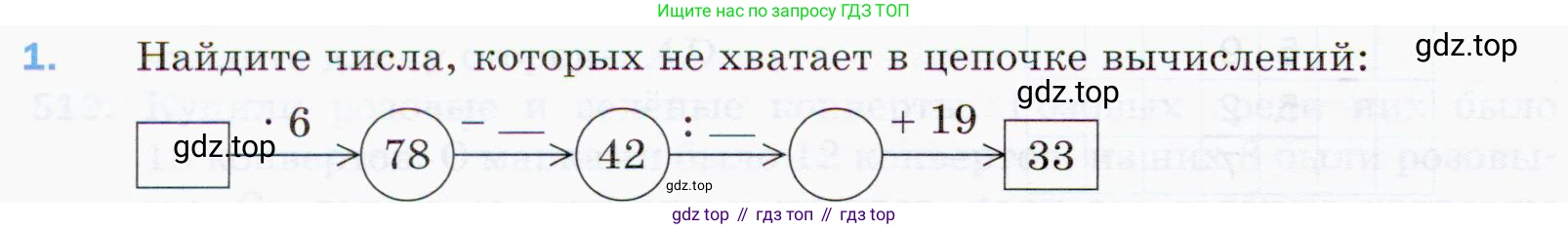 ГДЗ Математика, 5 класс Учебник, авторы: Мерзляк Аркадий Григорьевич, Полонский Виталий Борисович, Якир Михаил Семёнович, издательство Просвещение, Москва, 2019 - 2022, голубого цвета, страница 132, номер 1, Условие