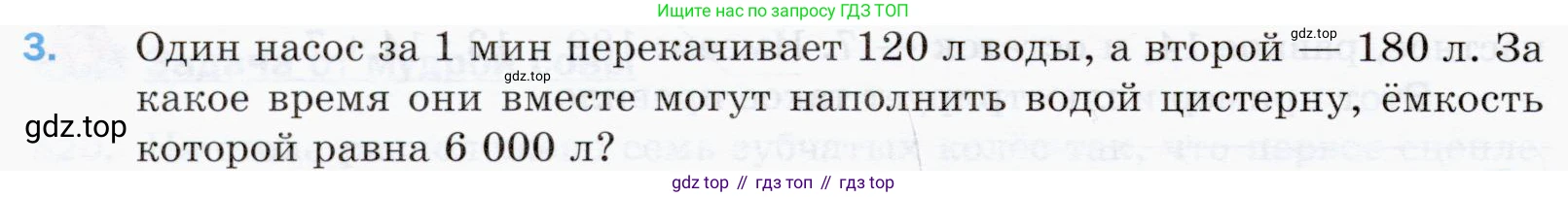 ГДЗ Математика, 5 класс Учебник, авторы: Мерзляк Аркадий Григорьевич, Полонский Виталий Борисович, Якир Михаил Семёнович, издательство Просвещение, Москва, 2019 - 2022, голубого цвета, страница 132, номер 3, Условие