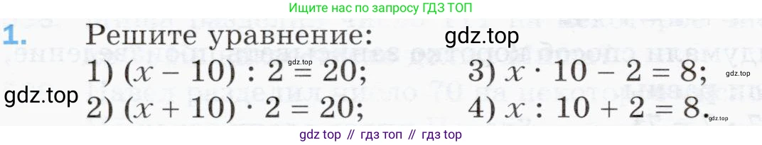 ГДЗ Математика, 5 класс Учебник, авторы: Мерзляк Аркадий Григорьевич, Полонский Виталий Борисович, Якир Михаил Семёнович, издательство Просвещение, Москва, 2019 - 2022, голубого цвета, страница 136, номер 1, Условие