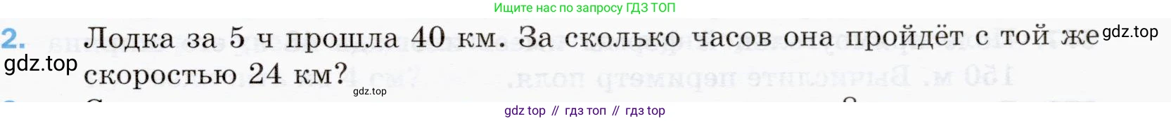 ГДЗ Математика, 5 класс Учебник, авторы: Мерзляк Аркадий Григорьевич, Полонский Виталий Борисович, Якир Михаил Семёнович, издательство Просвещение, Москва, 2019 - 2022, голубого цвета, страница 141, номер 2, Условие