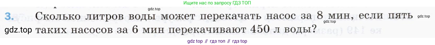 ГДЗ Математика, 5 класс Учебник, авторы: Мерзляк Аркадий Григорьевич, Полонский Виталий Борисович, Якир Михаил Семёнович, издательство Просвещение, Москва, 2019 - 2022, голубого цвета, страница 141, номер 3, Условие