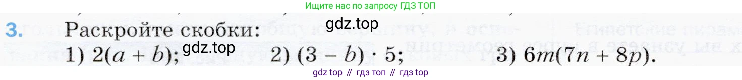 ГДЗ Математика, 5 класс Учебник, авторы: Мерзляк Аркадий Григорьевич, Полонский Виталий Борисович, Якир Михаил Семёнович, издательство Просвещение, Москва, 2019 - 2022, голубого цвета, страница 150, номер 3, Условие