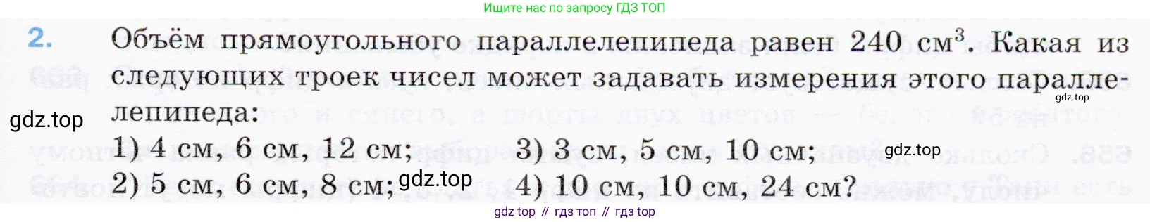ГДЗ Математика, 5 класс Учебник, авторы: Мерзляк Аркадий Григорьевич, Полонский Виталий Борисович, Якир Михаил Семёнович, издательство Просвещение, Москва, 2019 - 2022, голубого цвета, страница 163, номер 2, Условие