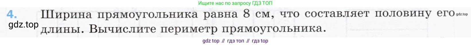 ГДЗ Математика, 5 класс Учебник, авторы: Мерзляк Аркадий Григорьевич, Полонский Виталий Борисович, Якир Михаил Семёнович, издательство Просвещение, Москва, 2019 - 2022, голубого цвета, страница 173, номер 4, Условие