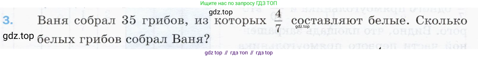 ГДЗ Математика, 5 класс Учебник, авторы: Мерзляк Аркадий Григорьевич, Полонский Виталий Борисович, Якир Михаил Семёнович, издательство Просвещение, Москва, 2019 - 2022, голубого цвета, страница 184, номер 3, Условие