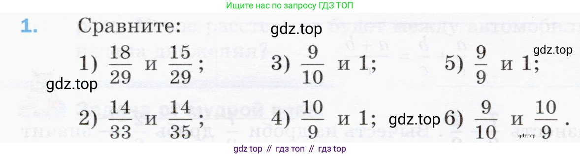 ГДЗ Математика, 5 класс Учебник, авторы: Мерзляк Аркадий Григорьевич, Полонский Виталий Борисович, Якир Михаил Семёнович, издательство Просвещение, Москва, 2019 - 2022, голубого цвета, страница 188, номер 1, Условие