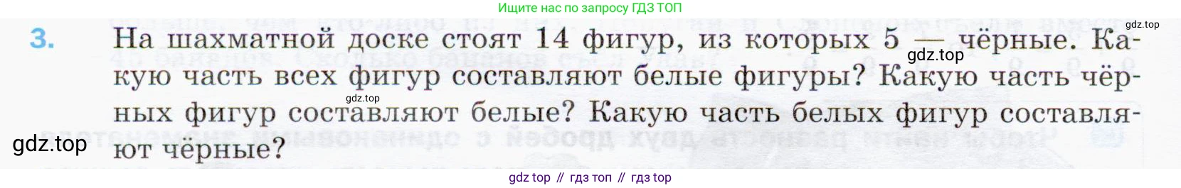 ГДЗ Математика, 5 класс Учебник, авторы: Мерзляк Аркадий Григорьевич, Полонский Виталий Борисович, Якир Михаил Семёнович, издательство Просвещение, Москва, 2019 - 2022, голубого цвета, страница 188, номер 3, Условие