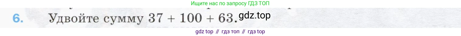 ГДЗ Математика, 5 класс Учебник, авторы: Мерзляк Аркадий Григорьевич, Полонский Виталий Борисович, Якир Михаил Семёнович, издательство Просвещение, Москва, 2019 - 2022, голубого цвета, страница 188, номер 6, Условие