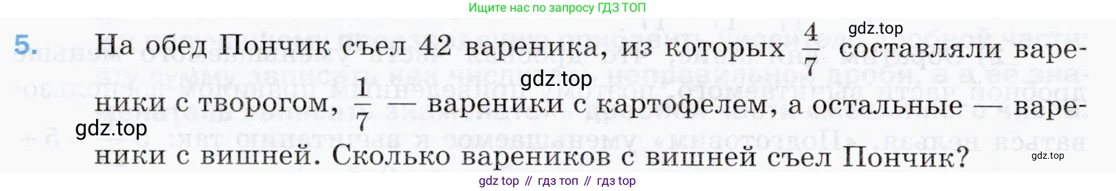 ГДЗ Математика, 5 класс Учебник, авторы: Мерзляк Аркадий Григорьевич, Полонский Виталий Борисович, Якир Михаил Семёнович, издательство Просвещение, Москва, 2019 - 2022, голубого цвета, страница 198, номер 5, Условие