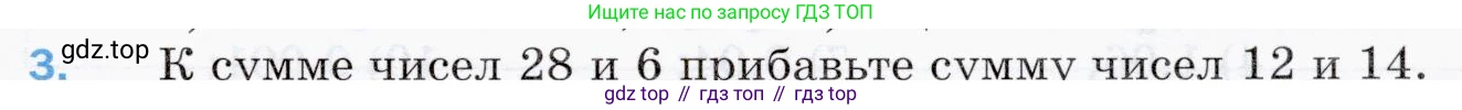 ГДЗ Математика, 5 класс Учебник, авторы: Мерзляк Аркадий Григорьевич, Полонский Виталий Борисович, Якир Михаил Семёнович, издательство Просвещение, Москва, 2019 - 2022, голубого цвета, страница 207, номер 3, Условие
