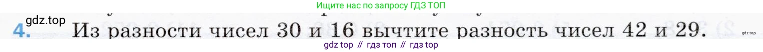 ГДЗ Математика, 5 класс Учебник, авторы: Мерзляк Аркадий Григорьевич, Полонский Виталий Борисович, Якир Михаил Семёнович, издательство Просвещение, Москва, 2019 - 2022, голубого цвета, страница 207, номер 4, Условие