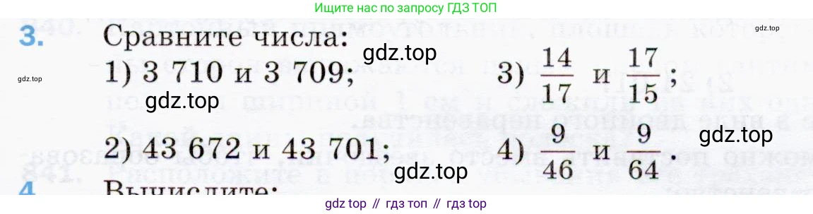 ГДЗ Математика, 5 класс Учебник, авторы: Мерзляк Аркадий Григорьевич, Полонский Виталий Борисович, Якир Михаил Семёнович, издательство Просвещение, Москва, 2019 - 2022, голубого цвета, страница 213, номер 3, Условие