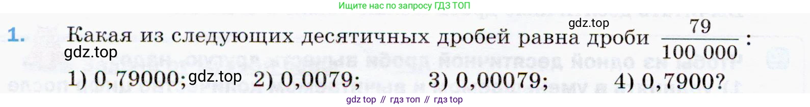 ГДЗ Математика, 5 класс Учебник, авторы: Мерзляк Аркадий Григорьевич, Полонский Виталий Борисович, Якир Михаил Семёнович, издательство Просвещение, Москва, 2019 - 2022, голубого цвета, страница 222, номер 1, Условие