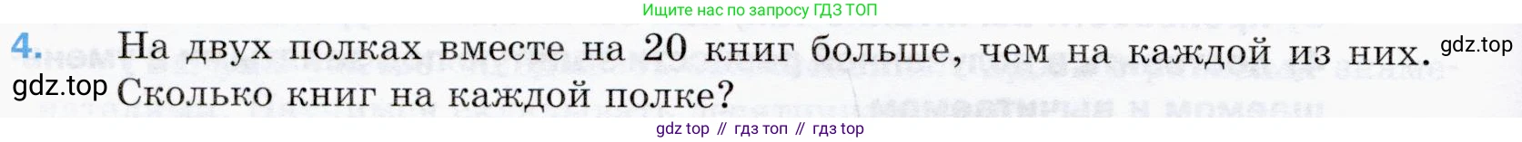 ГДЗ Математика, 5 класс Учебник, авторы: Мерзляк Аркадий Григорьевич, Полонский Виталий Борисович, Якир Михаил Семёнович, издательство Просвещение, Москва, 2019 - 2022, голубого цвета, страница 222, номер 4, Условие