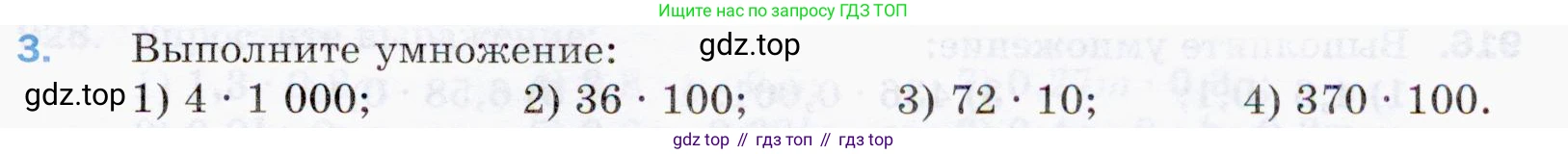 ГДЗ Математика, 5 класс Учебник, авторы: Мерзляк Аркадий Григорьевич, Полонский Виталий Борисович, Якир Михаил Семёнович, издательство Просвещение, Москва, 2019 - 2022, голубого цвета, страница 231, номер 3, Условие