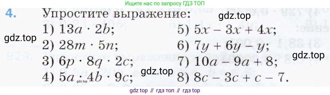 ГДЗ Математика, 5 класс Учебник, авторы: Мерзляк Аркадий Григорьевич, Полонский Виталий Борисович, Якир Михаил Семёнович, издательство Просвещение, Москва, 2019 - 2022, голубого цвета, страница 231, номер 4, Условие