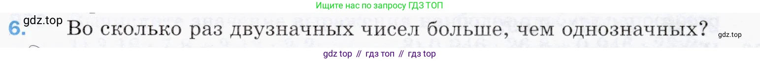 ГДЗ Математика, 5 класс Учебник, авторы: Мерзляк Аркадий Григорьевич, Полонский Виталий Борисович, Якир Михаил Семёнович, издательство Просвещение, Москва, 2019 - 2022, голубого цвета, страница 231, номер 6, Условие